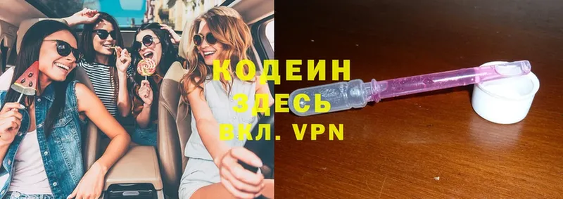 Кодеиновый сироп Lean напиток Lean (лин)  Льгов 